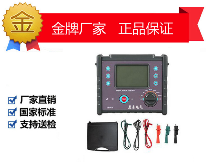 TG3025絕緣電阻測試儀