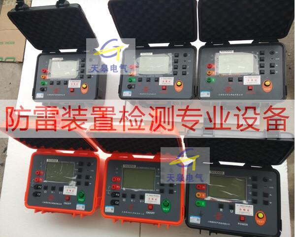 防雷檢測(cè)資質(zhì)儀器|防雷資質(zhì)檢測(cè)專(zhuān)用設(shè)備
