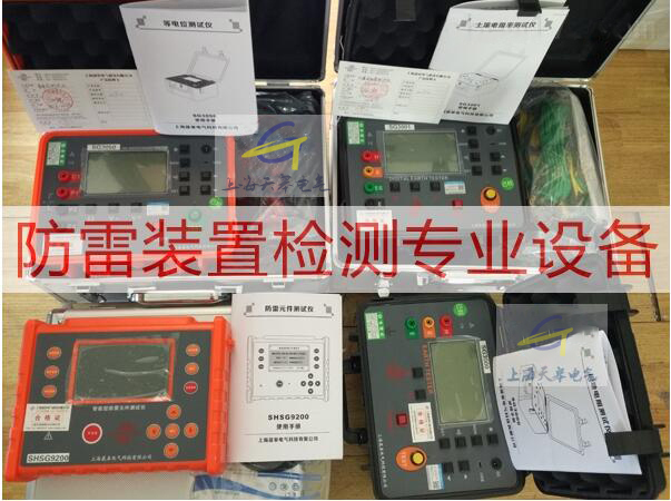 甲、乙級(jí)防雷檢測(cè)儀器設(shè)備
